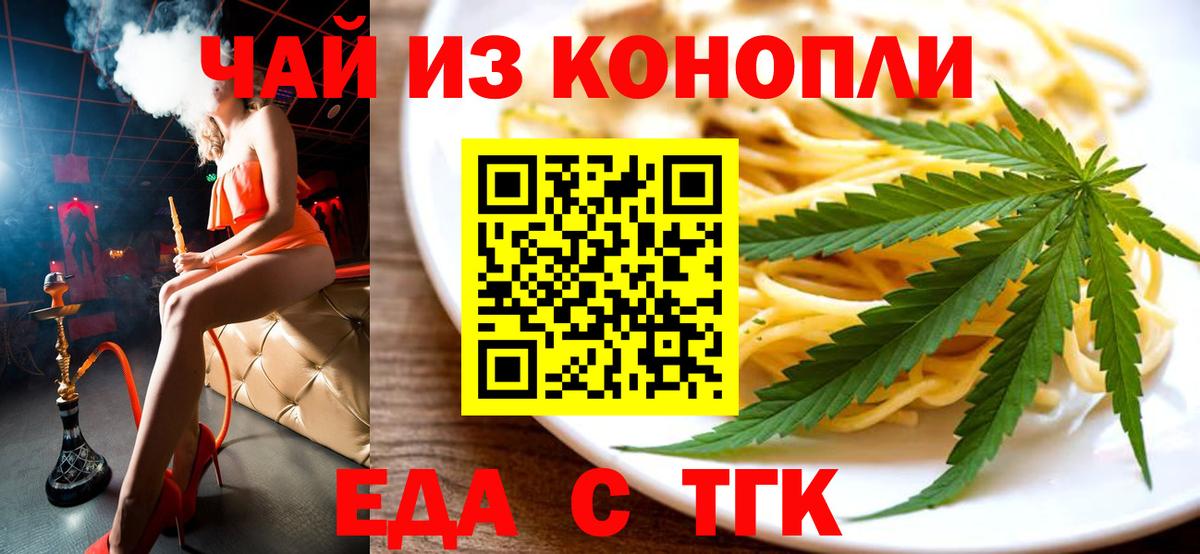 Кинель  Печенье с ТГК конопля  Вход с VPN 