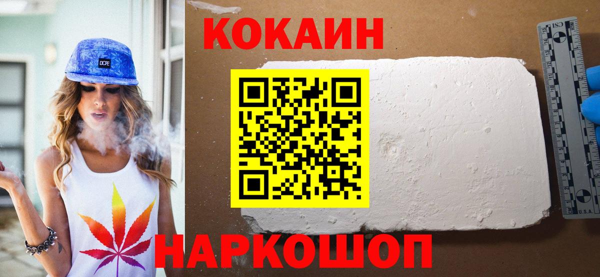 Кокаин Эквадор  Вход с VPN  Кокаин Боливия  Кинель 