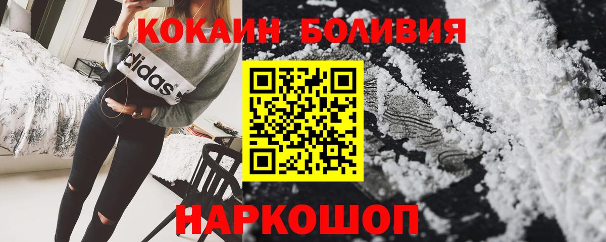 Кокаин 98% Кинель