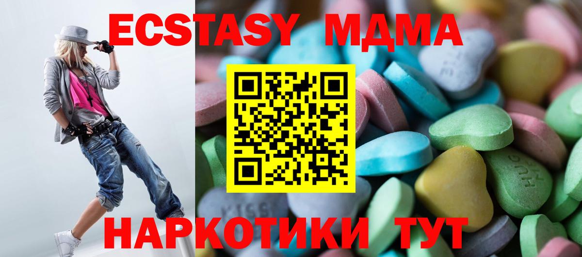 Ecstasy mix  Экстази таблы  Кинель  блэк спрут ТОР  Вход с VPN 