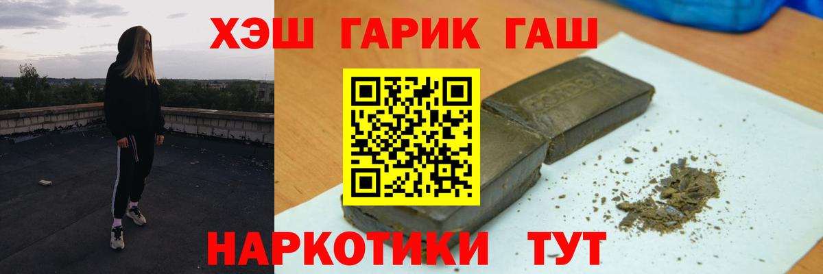 ГАШИШ гашик Кинель