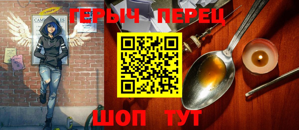 Кинель  ГЕРОИН Heroin  Героин  Вход с VPN 