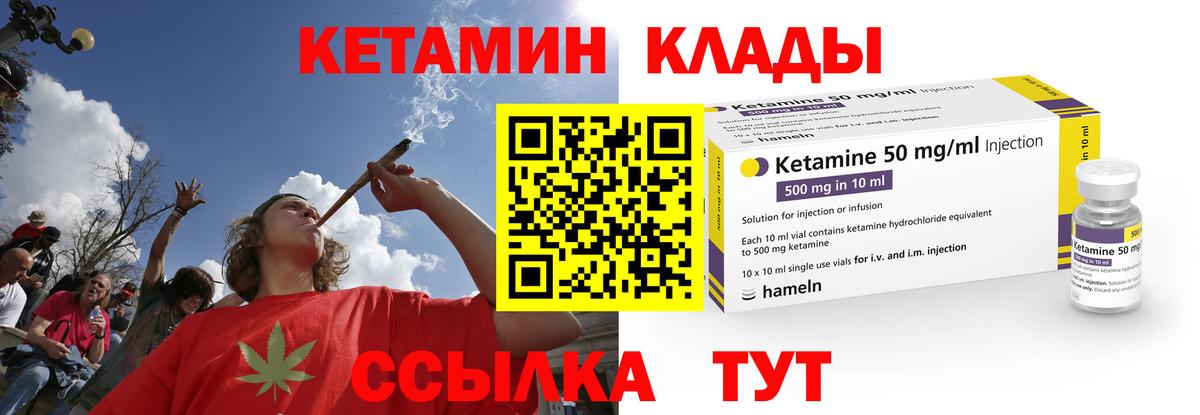 Кетамин ketamine Кинель