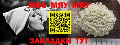 мефедрон VHQ Кунгур