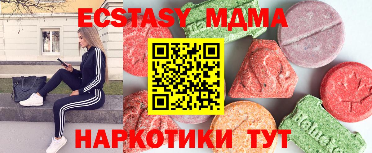 МДМА Molly  Вход с VPN  Кинель  МДМА молли 