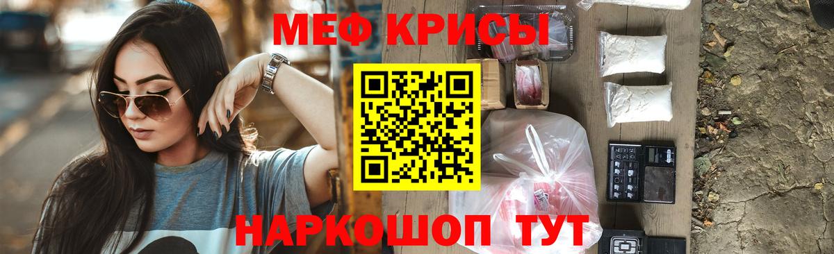 Меф  Кинель
