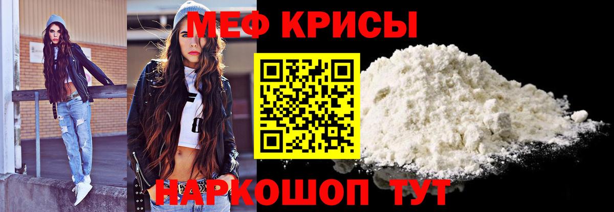 Кинель  МЕФ  Меф  Мефедрон кристаллы  Вход с VPN 