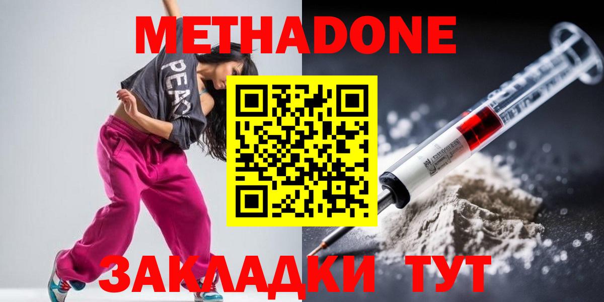 Метадон VHQ Кинель
