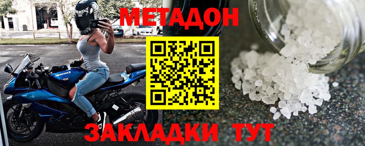 MEGA ссылка  Вход с VPN  Кинель  Метадон мёд  Метадон белоснежный 