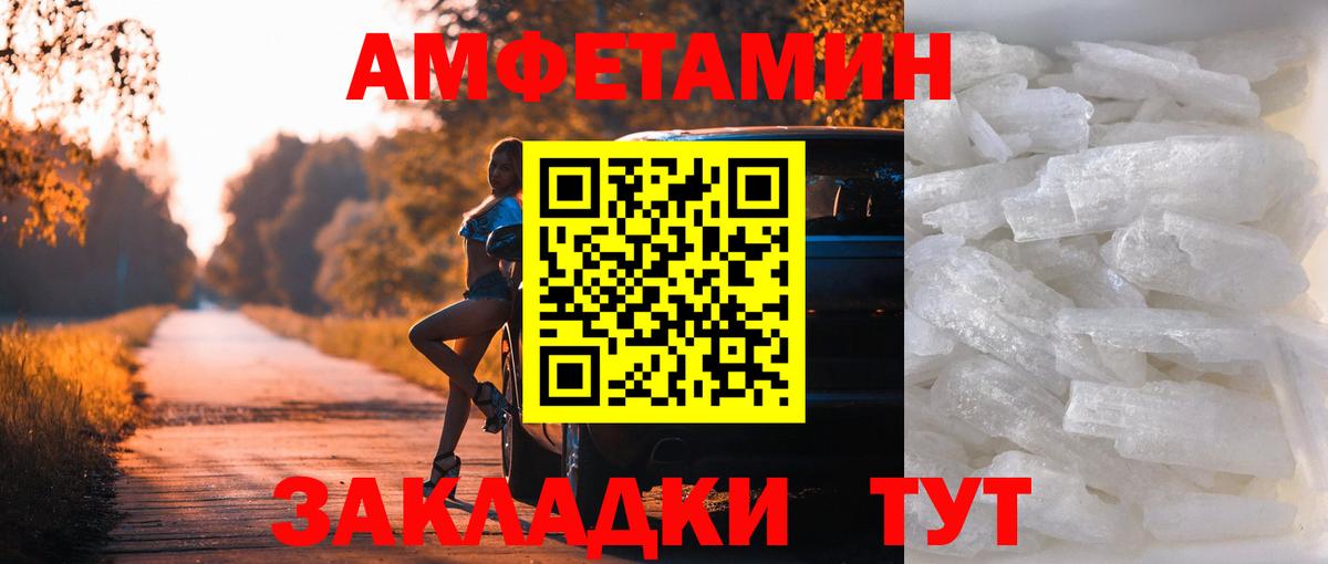 МЕТАМФЕТАМИН Декстрометамфетамин 99.9%  МЕТАМФЕТАМИН Декстрометамфетамин 99.9%  Вход с VPN  Кинель 
