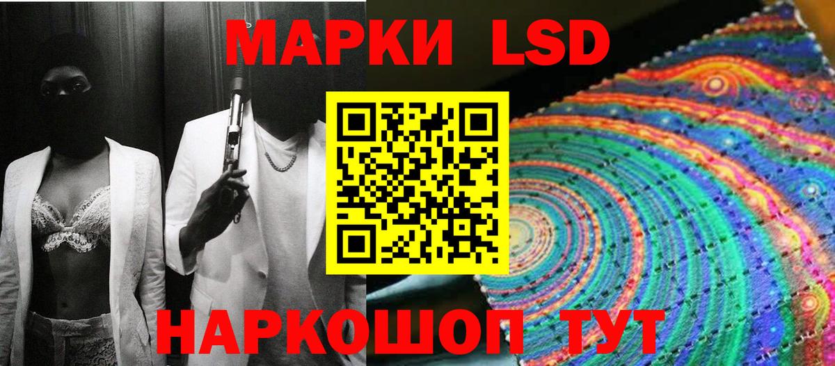 Марки NBOMe 1,8мг Кинель